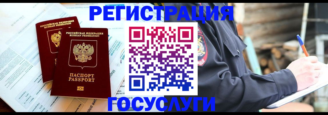 прописка иностранных граждан в Нижней Туре